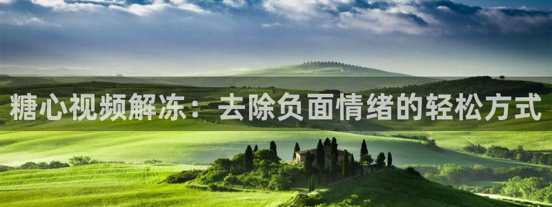 糖心vlgo柚子猫视频