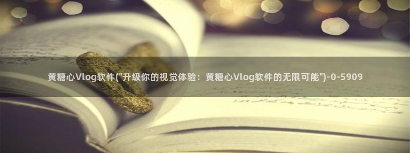 糖心l0vg