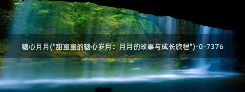糖心vlog唐伯虎网站