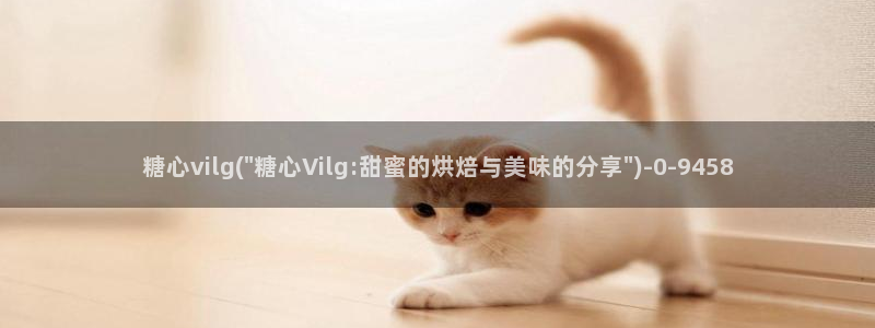 糖心vlog nana_taipei