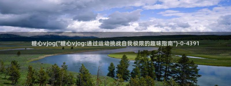 糖心vlog地址