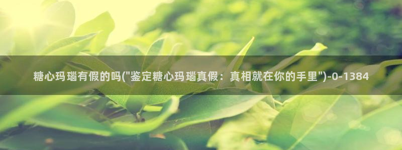 糖心vlog精产国品免