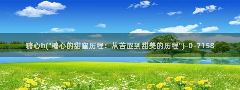 糖心vlog柚子猫内射