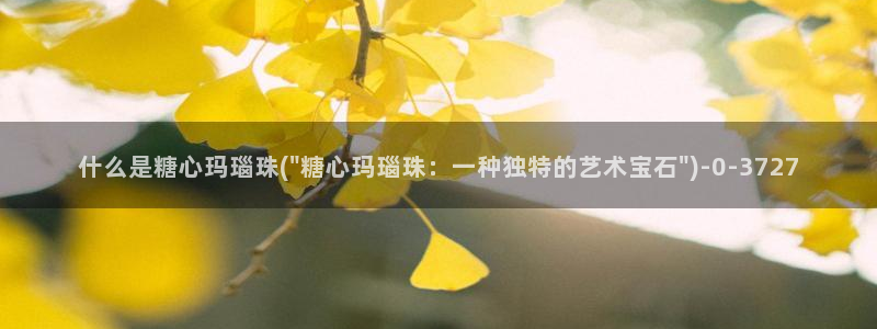 糖心vlog所有女演员